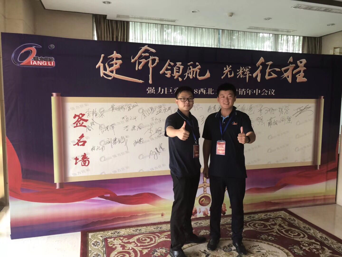 使命領航 光輝征程 西北大區年中會議圓滿結束 使命領航 光輝征程 西北大區年中會議圓滿結束